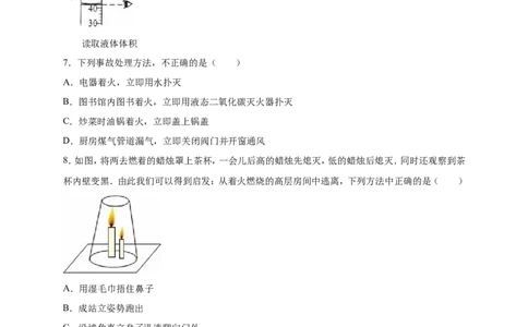2015届九年级（下）期末化学检测卷（二）（解析版）_1、初中学习资料_2024秋改版_九上化学课件最新版_化学中考真题卷（2019-2023）_名校真题试卷_联考、期中、期末、模考_往年真题