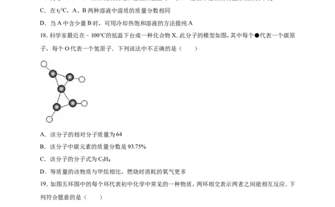 2015届九年级（下）期末化学检测卷（二）（解析版）_1、初中学习资料_2024秋改版_九上化学课件最新版_化学中考真题卷（2019-2023）_名校真题试卷_联考、期中、期末、模考_往年真题