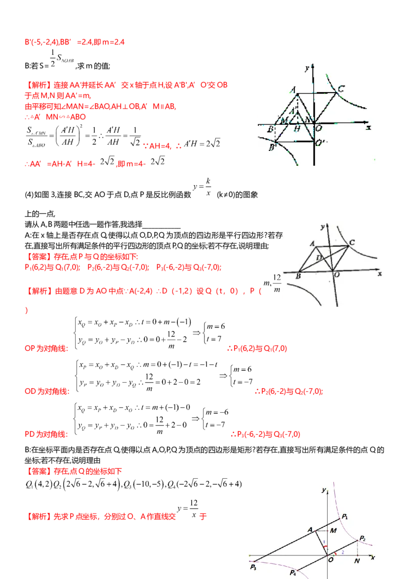 2017-2018学年山西省太原市九年级上学期期末考试数学试题含答案解析_1、初中学习资料_4-2、数学_北师大版_北师大版初中数学9上_期中、期末、月考、中考真题_期中、期末、月考真题