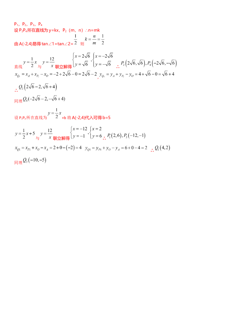 2017-2018学年山西省太原市九年级上学期期末考试数学试题含答案解析_1、初中学习资料_4-2、数学_北师大版_北师大版初中数学9上_期中、期末、月考、中考真题_期中、期末、月考真题