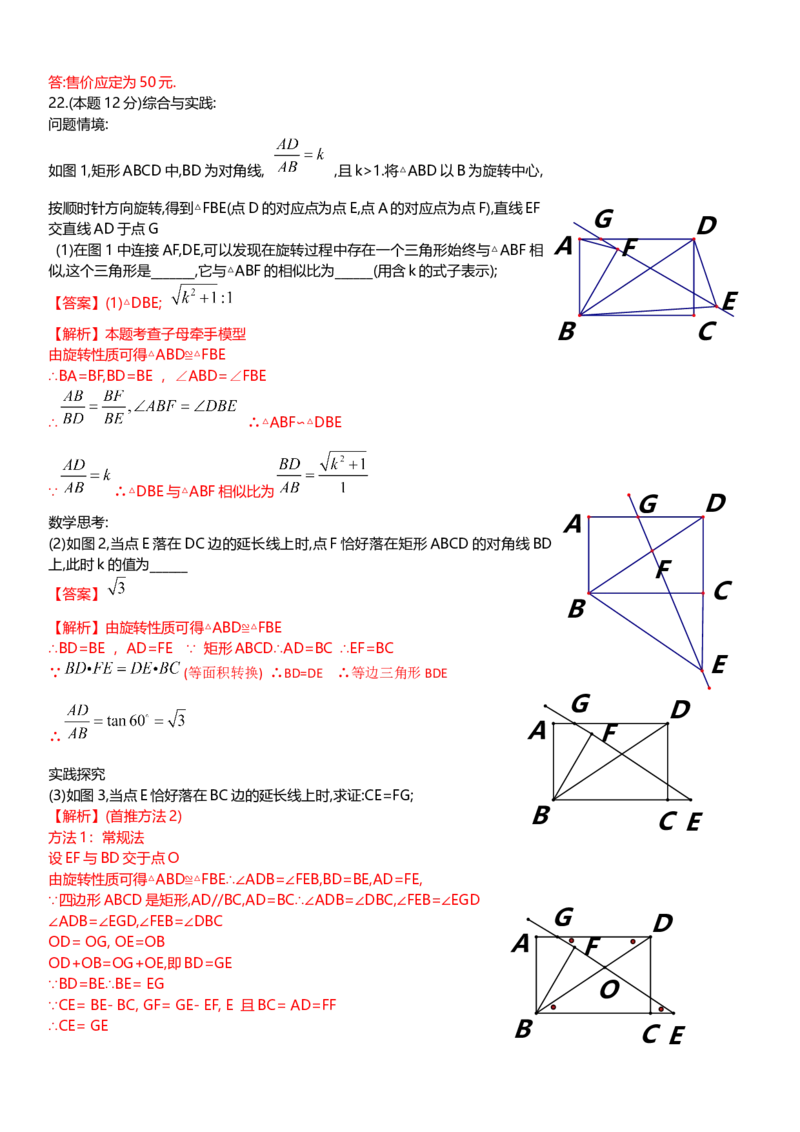 2017-2018学年山西省太原市九年级上学期期末考试数学试题含答案解析_1、初中学习资料_4-2、数学_北师大版_北师大版初中数学9上_期中、期末、月考、中考真题_期中、期末、月考真题
