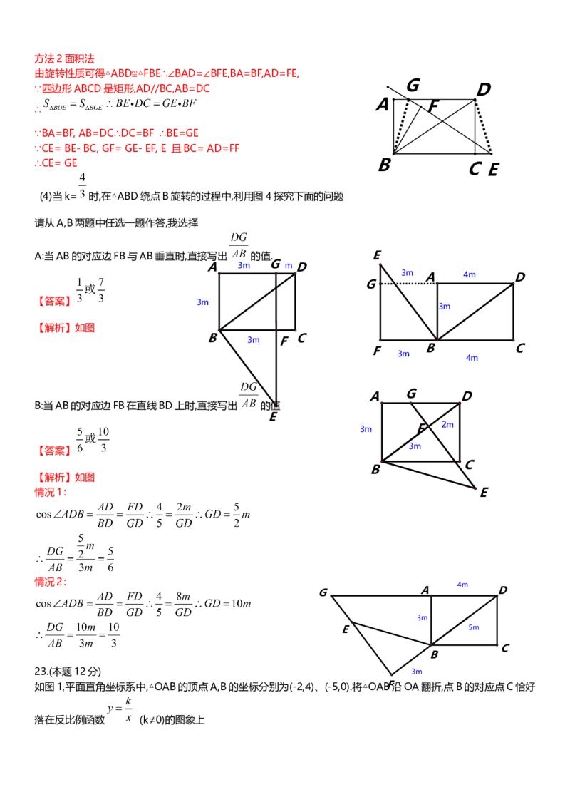 2017-2018学年山西省太原市九年级上学期期末考试数学试题含答案解析_1、初中学习资料_4-2、数学_北师大版_北师大版初中数学9上_期中、期末、月考、中考真题_期中、期末、月考真题