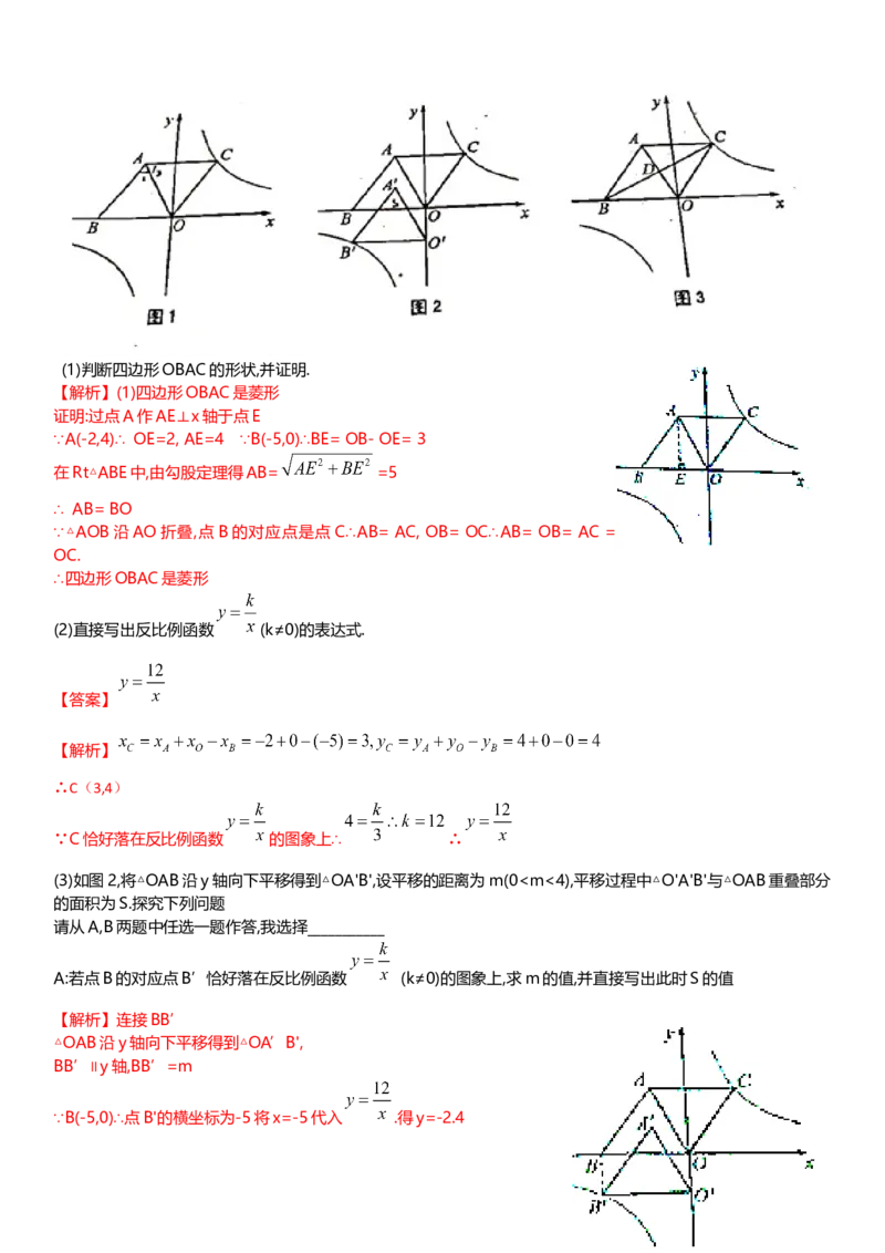2017-2018学年山西省太原市九年级上学期期末考试数学试题含答案解析_1、初中学习资料_4-2、数学_北师大版_北师大版初中数学9上_期中、期末、月考、中考真题_期中、期末、月考真题