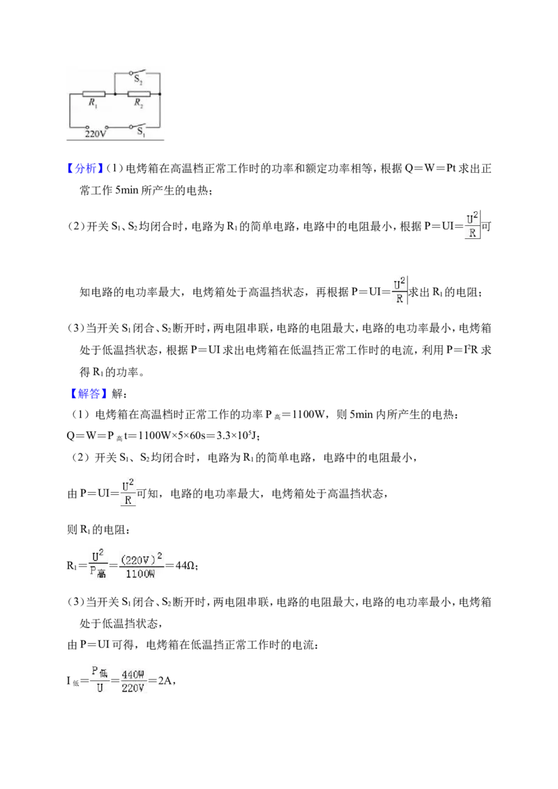 2018-2019学年江西省宜春市高安市吴有训实验学校九年级（上）第二次月考物理试卷（解析版）_1、初中学习资料_4-4、物理_4-4-5、初三物理全册_2024更新_物理9年级全：2019年试题资料