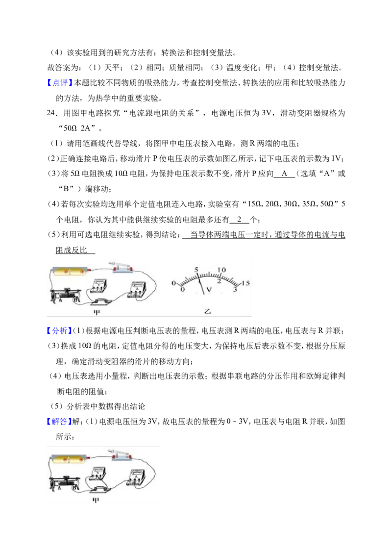 2018-2019学年江西省宜春市高安市吴有训实验学校九年级（上）第二次月考物理试卷（解析版）_1、初中学习资料_4-4、物理_4-4-5、初三物理全册_2024更新_物理9年级全：2019年试题资料