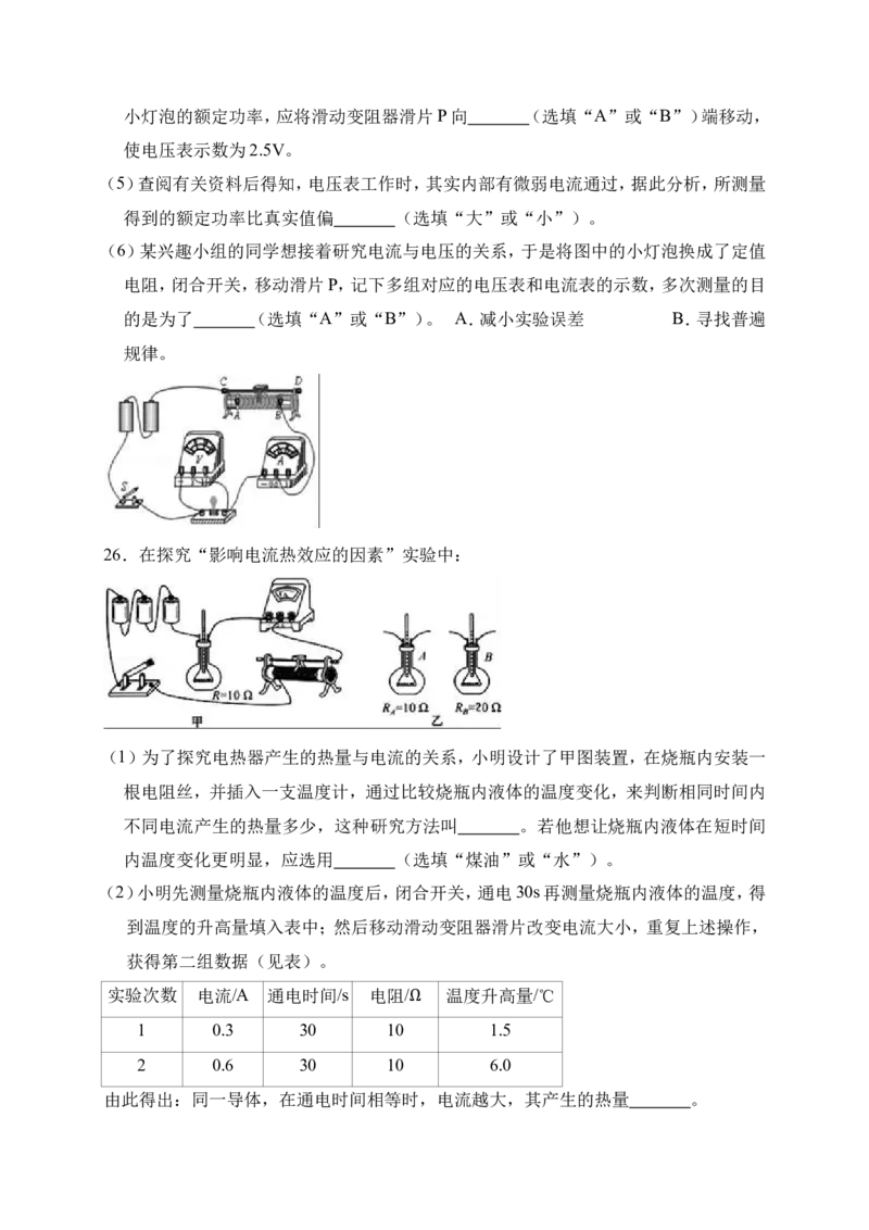 2018-2019学年江西省宜春市高安市吴有训实验学校九年级（上）第二次月考物理试卷（解析版）_1、初中学习资料_4-4、物理_4-4-5、初三物理全册_2024更新_物理9年级全：2019年试题资料