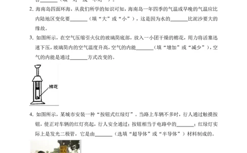 2018-2019学年江西省宜春市高安市吴有训实验学校九年级（上）第二次月考物理试卷（解析版）_1、初中学习资料_4-4、物理_4-4-5、初三物理全册_2024更新_物理9年级全：2019年试题资料