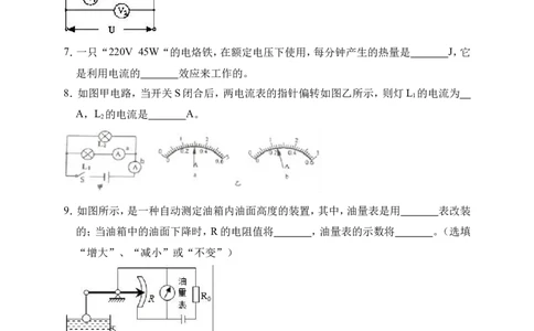 2018-2019学年江西省宜春市高安市吴有训实验学校九年级（上）第二次月考物理试卷（解析版）_1、初中学习资料_4-4、物理_4-4-5、初三物理全册_2024更新_物理9年级全：2019年试题资料