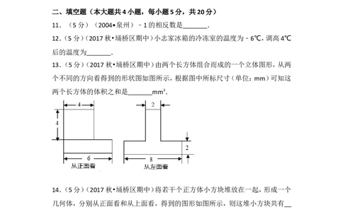 2017-2018学年安徽省宿州市埇桥区七年级（上）期中数学试卷_1、初中学习资料_4-2、数学_北师大版_北师大版初中数学7上_期中、期末、月考、中考真题_期中、期末、月考真题