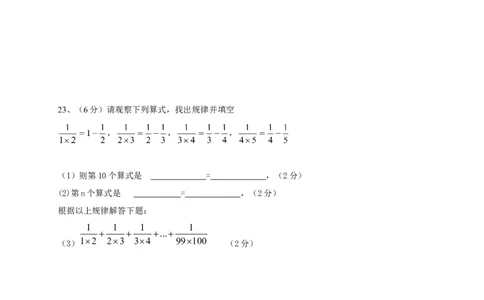 2016-2017学年广东省深圳福苑学校七年级上期中质量检测题（无答案）_1、初中学习资料_4-2、数学_北师大版_北师大版初中数学7上_北师大7上历年真题
