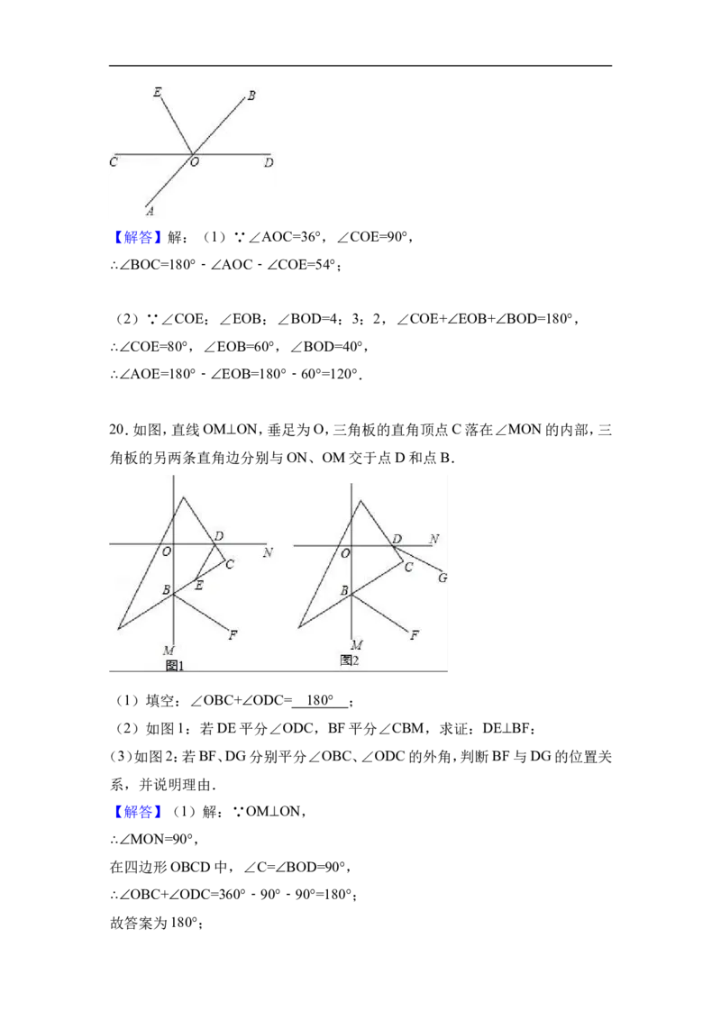 2017-2018学年广东省深圳市七年级下第一次月考数学试题含答案（一）_1、初中学习资料_4-2、数学_北师大版_北师大版初中数学7下_2022春七数下(BS)--各阶段精品试题_期中期末、月考