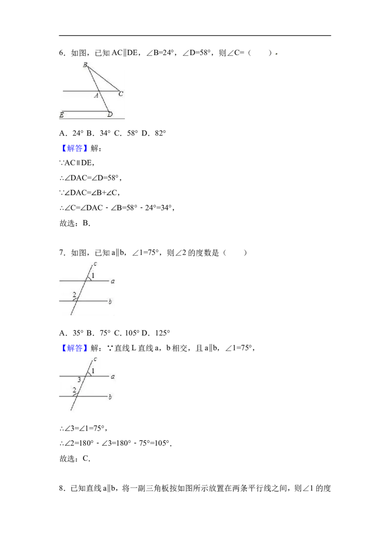 2017-2018学年广东省深圳市七年级下第一次月考数学试题含答案（一）_1、初中学习资料_4-2、数学_北师大版_北师大版初中数学7下_2022春七数下(BS)--各阶段精品试题_期中期末、月考