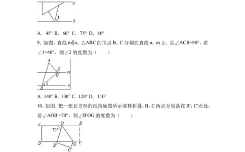 2017-2018学年广东省深圳市七年级下第一次月考数学试题含答案（一）_1、初中学习资料_4-2、数学_北师大版_北师大版初中数学7下_2022春七数下(BS)--各阶段精品试题_期中期末、月考