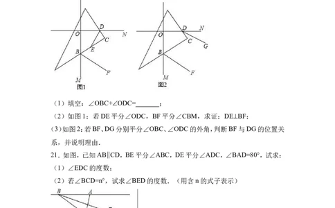 2017-2018学年广东省深圳市七年级下第一次月考数学试题含答案（一）_1、初中学习资料_4-2、数学_北师大版_北师大版初中数学7下_2022春七数下(BS)--各阶段精品试题_期中期末、月考