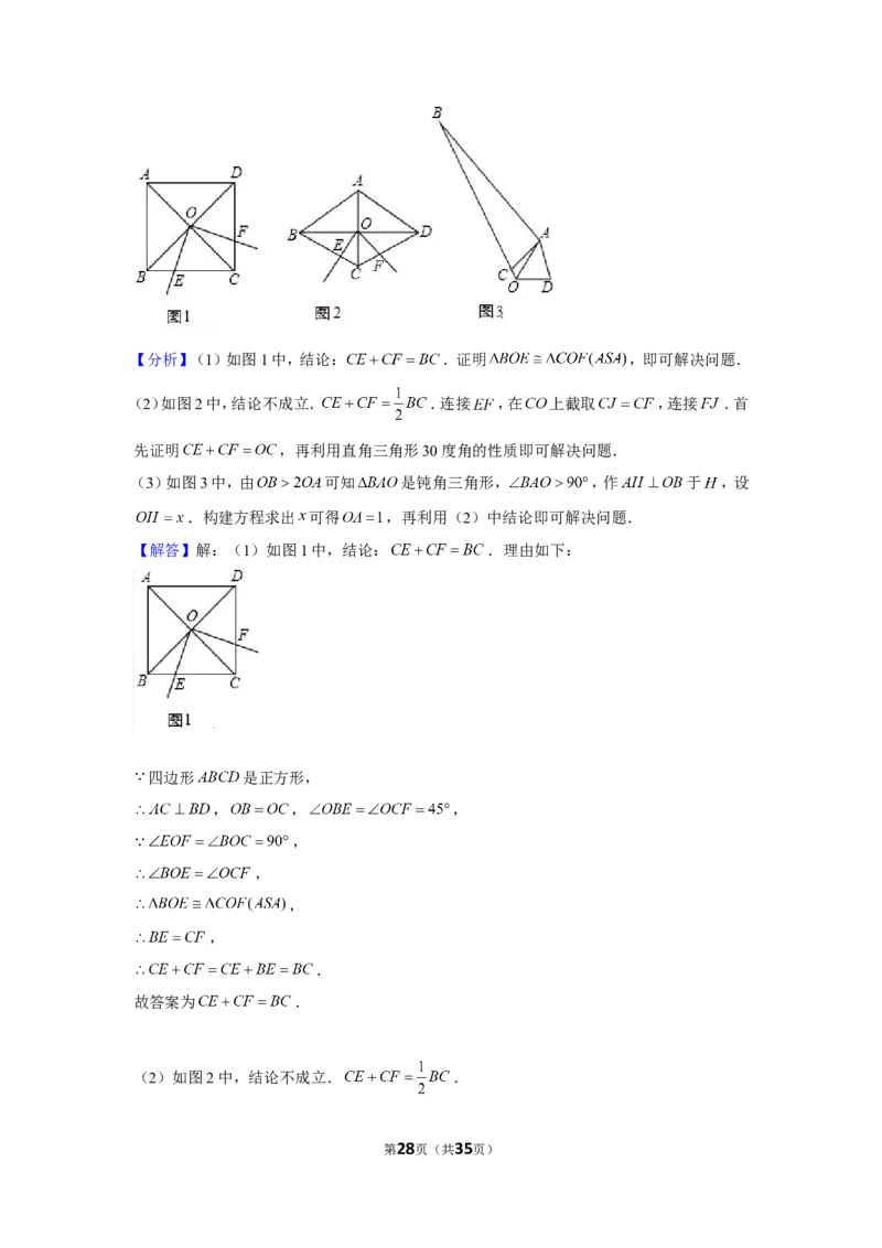 2019年内蒙古鄂尔多斯市中考数学试卷_1、初中学习资料_2024秋改版_七上数学最新版课件_北师大版七上课课件_数学中考真题卷（2019-2023）_2019年中考数学试卷_内蒙古
