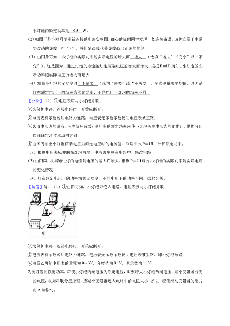 2018-2019学年贵州省铜仁市德江县伟才学校九年级（上）月考物理试卷（12月份）（解析版）_1、初中学习资料_4-4、物理_4-4-5、初三物理全册_2024更新_物理9年级全：2019年试题资料