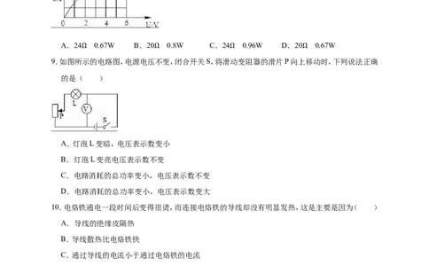 2018-2019学年贵州省铜仁市德江县伟才学校九年级（上）月考物理试卷（12月份）（解析版）_1、初中学习资料_4-4、物理_4-4-5、初三物理全册_2024更新_物理9年级全：2019年试题资料
