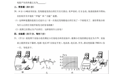 2018-2019学年贵州省铜仁市德江县伟才学校九年级（上）月考物理试卷（12月份）（解析版）_1、初中学习资料_4-4、物理_4-4-5、初三物理全册_2024更新_物理9年级全：2019年试题资料
