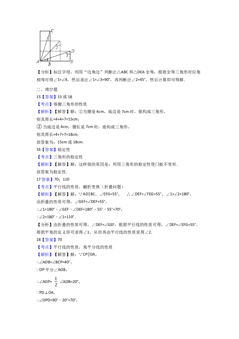 2017-2018学年福建省漳州市漳浦县七年数学下月考试卷及答案解析_1、初中学习资料_4-2、数学_北师大版_北师大版初中数学7下_2022春七数下(BS)--各阶段精品试题_期中期末、月考