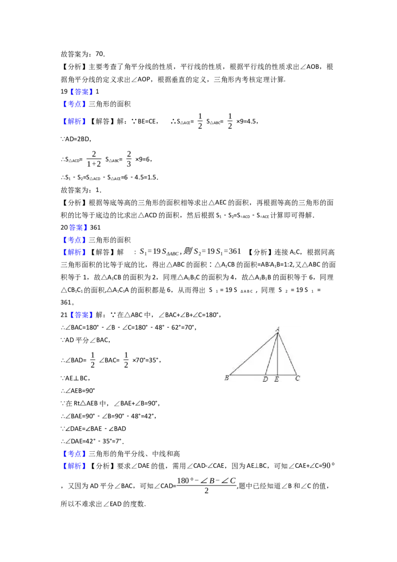 2017-2018学年福建省漳州市漳浦县七年数学下月考试卷及答案解析_1、初中学习资料_4-2、数学_北师大版_北师大版初中数学7下_2022春七数下(BS)--各阶段精品试题_期中期末、月考