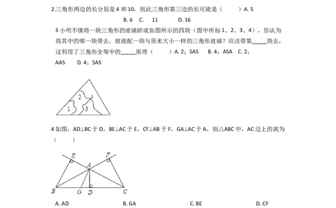 2017-2018学年福建省漳州市漳浦县七年数学下月考试卷及答案解析_1、初中学习资料_4-2、数学_北师大版_北师大版初中数学7下_2022春七数下(BS)--各阶段精品试题_期中期末、月考