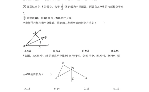 2017-2018学年福建省漳州市漳浦县七年数学下月考试卷及答案解析_1、初中学习资料_4-2、数学_北师大版_北师大版初中数学7下_2022春七数下(BS)--各阶段精品试题_期中期末、月考
