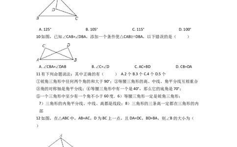 2017-2018学年福建省漳州市漳浦县七年数学下月考试卷及答案解析_1、初中学习资料_4-2、数学_北师大版_北师大版初中数学7下_2022春七数下(BS)--各阶段精品试题_期中期末、月考