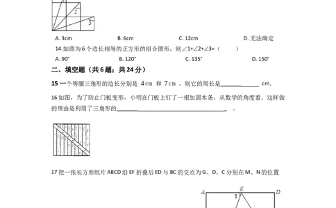 2017-2018学年福建省漳州市漳浦县七年数学下月考试卷及答案解析_1、初中学习资料_4-2、数学_北师大版_北师大版初中数学7下_2022春七数下(BS)--各阶段精品试题_期中期末、月考