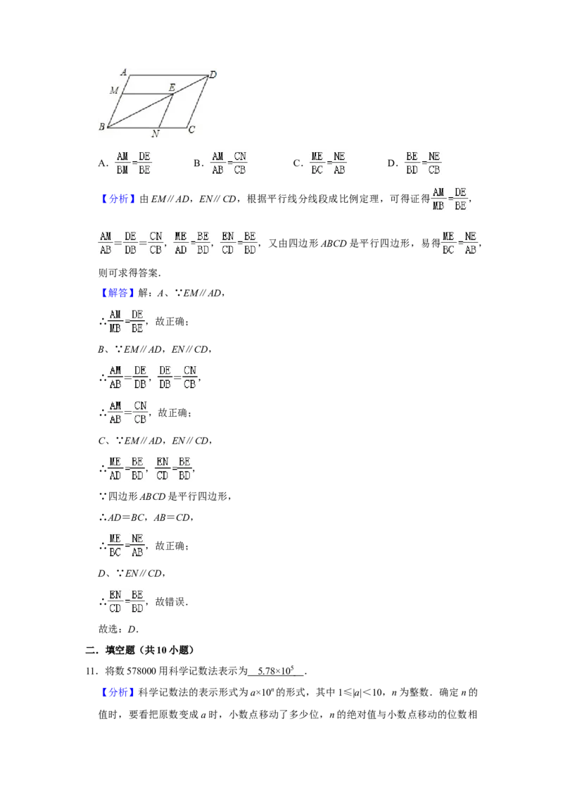2019-2020学年黑龙江省哈尔滨市松雷中学北师大版九年级（上）月考数学试卷（10月份）解析版_1、初中学习资料_4-2、数学_北师大版_北师大版初中数学9上_2022秋九数上(BS)--各阶段精品试题