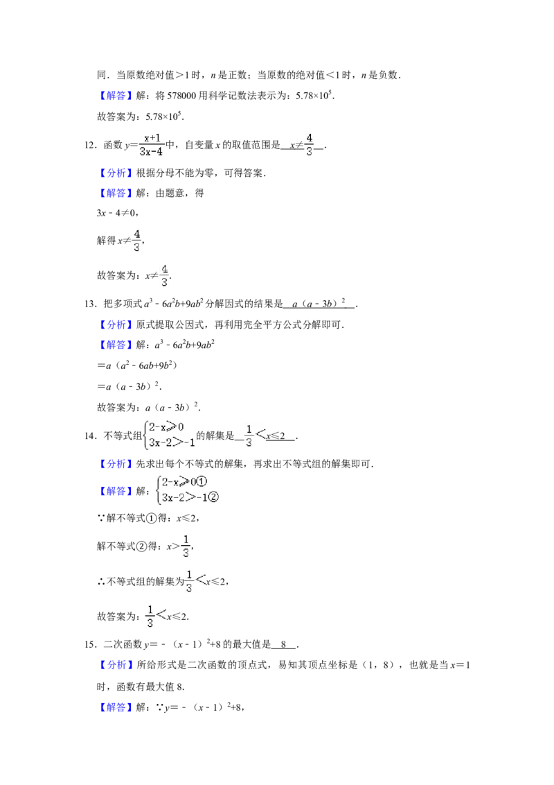 2019-2020学年黑龙江省哈尔滨市松雷中学北师大版九年级（上）月考数学试卷（10月份）解析版_1、初中学习资料_4-2、数学_北师大版_北师大版初中数学9上_2022秋九数上(BS)--各阶段精品试题