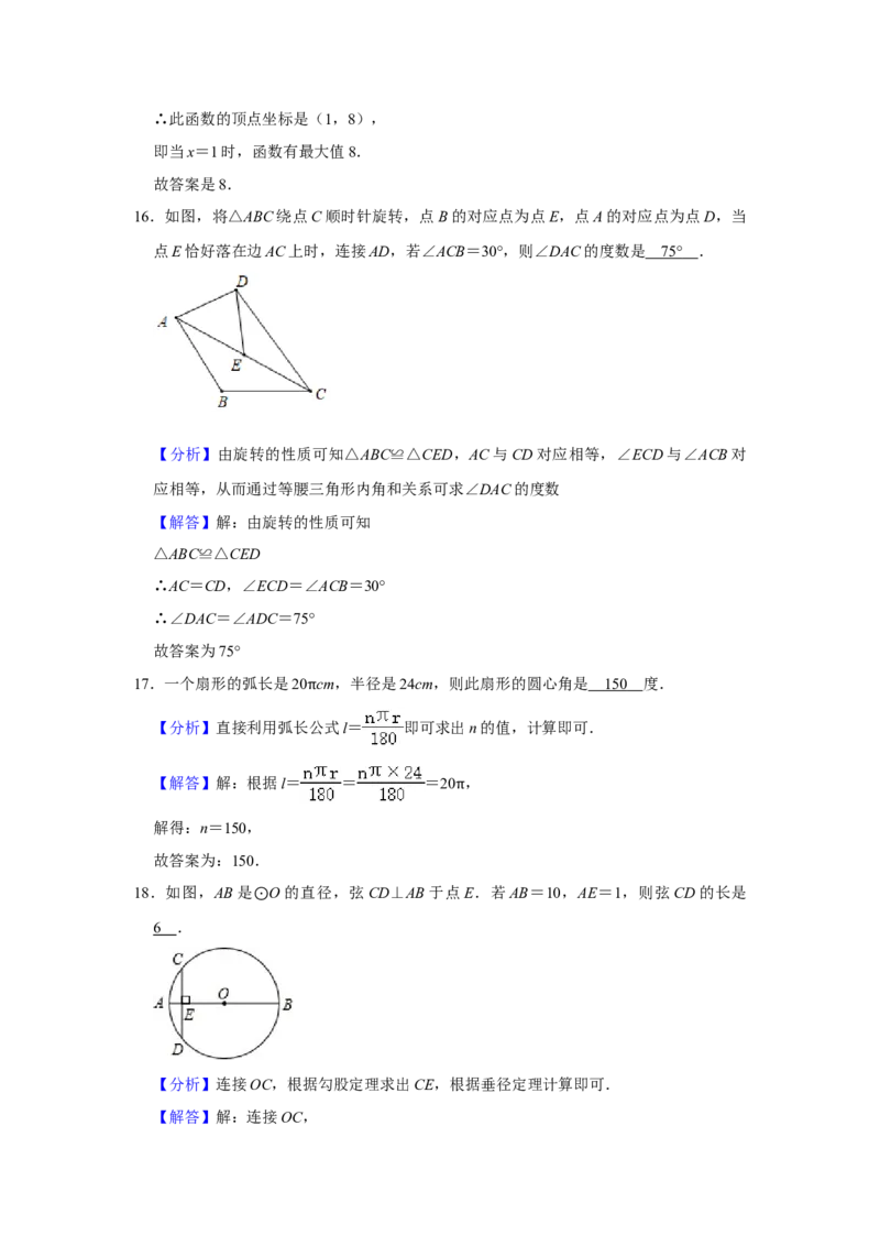 2019-2020学年黑龙江省哈尔滨市松雷中学北师大版九年级（上）月考数学试卷（10月份）解析版_1、初中学习资料_4-2、数学_北师大版_北师大版初中数学9上_2022秋九数上(BS)--各阶段精品试题