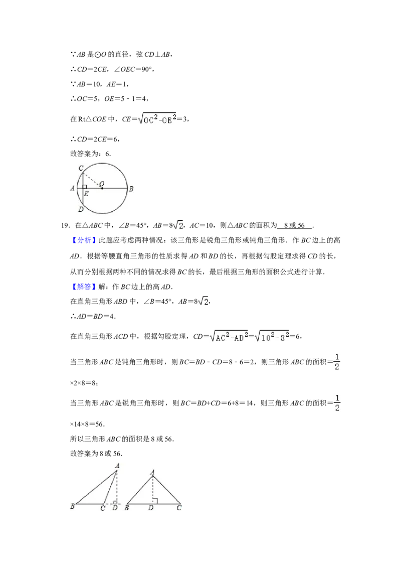 2019-2020学年黑龙江省哈尔滨市松雷中学北师大版九年级（上）月考数学试卷（10月份）解析版_1、初中学习资料_4-2、数学_北师大版_北师大版初中数学9上_2022秋九数上(BS)--各阶段精品试题