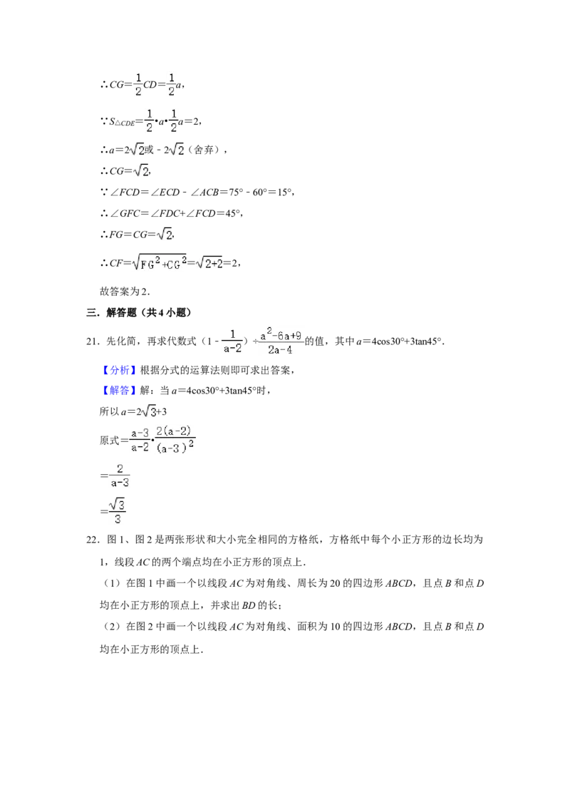 2019-2020学年黑龙江省哈尔滨市松雷中学北师大版九年级（上）月考数学试卷（10月份）解析版_1、初中学习资料_4-2、数学_北师大版_北师大版初中数学9上_2022秋九数上(BS)--各阶段精品试题