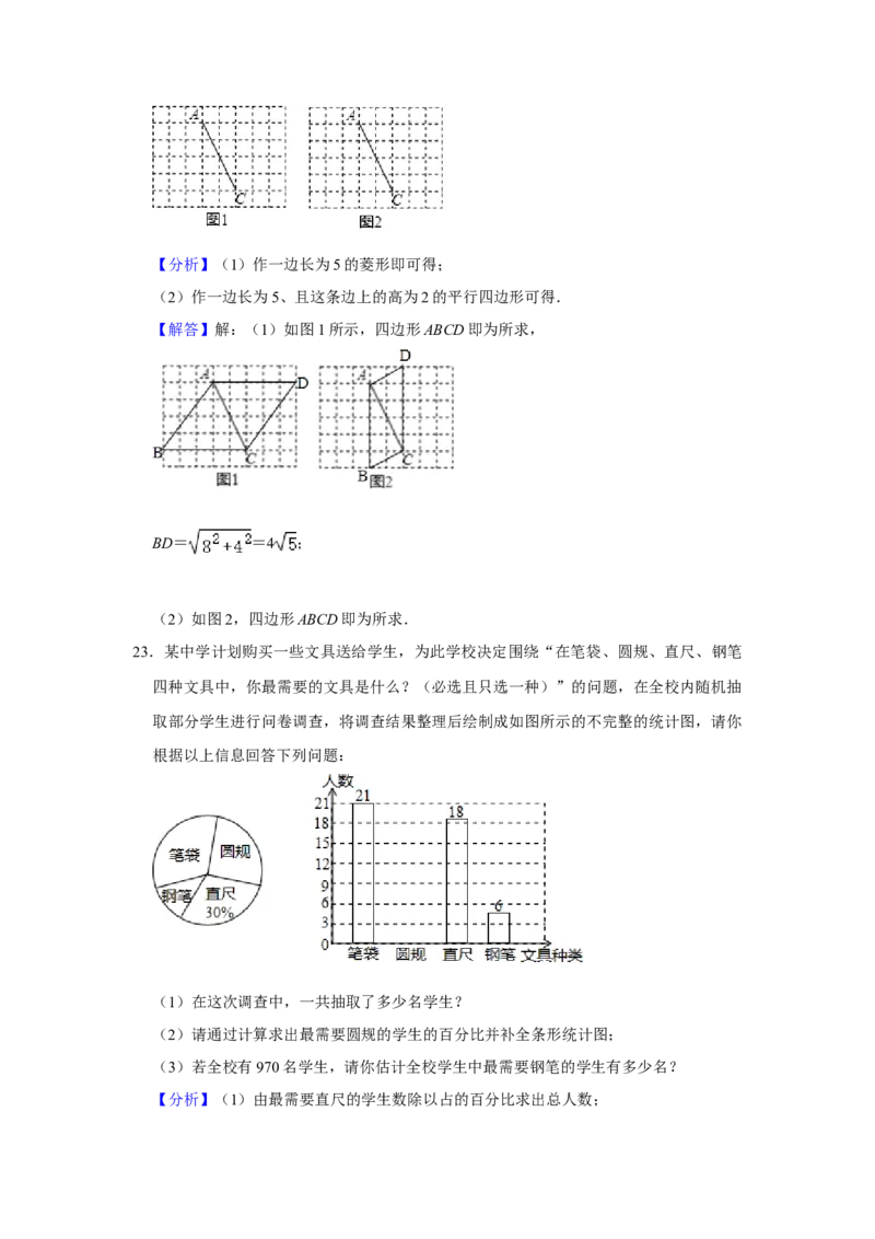 2019-2020学年黑龙江省哈尔滨市松雷中学北师大版九年级（上）月考数学试卷（10月份）解析版_1、初中学习资料_4-2、数学_北师大版_北师大版初中数学9上_2022秋九数上(BS)--各阶段精品试题