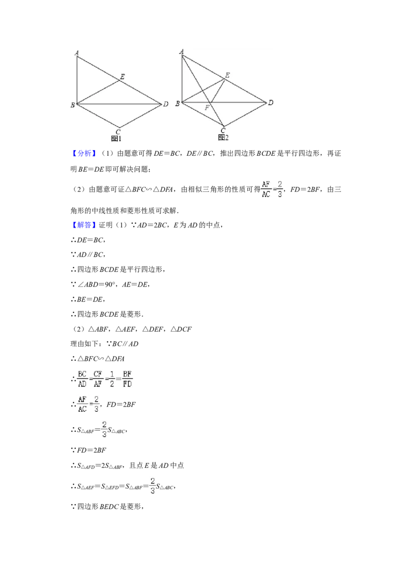 2019-2020学年黑龙江省哈尔滨市松雷中学北师大版九年级（上）月考数学试卷（10月份）解析版_1、初中学习资料_4-2、数学_北师大版_北师大版初中数学9上_2022秋九数上(BS)--各阶段精品试题