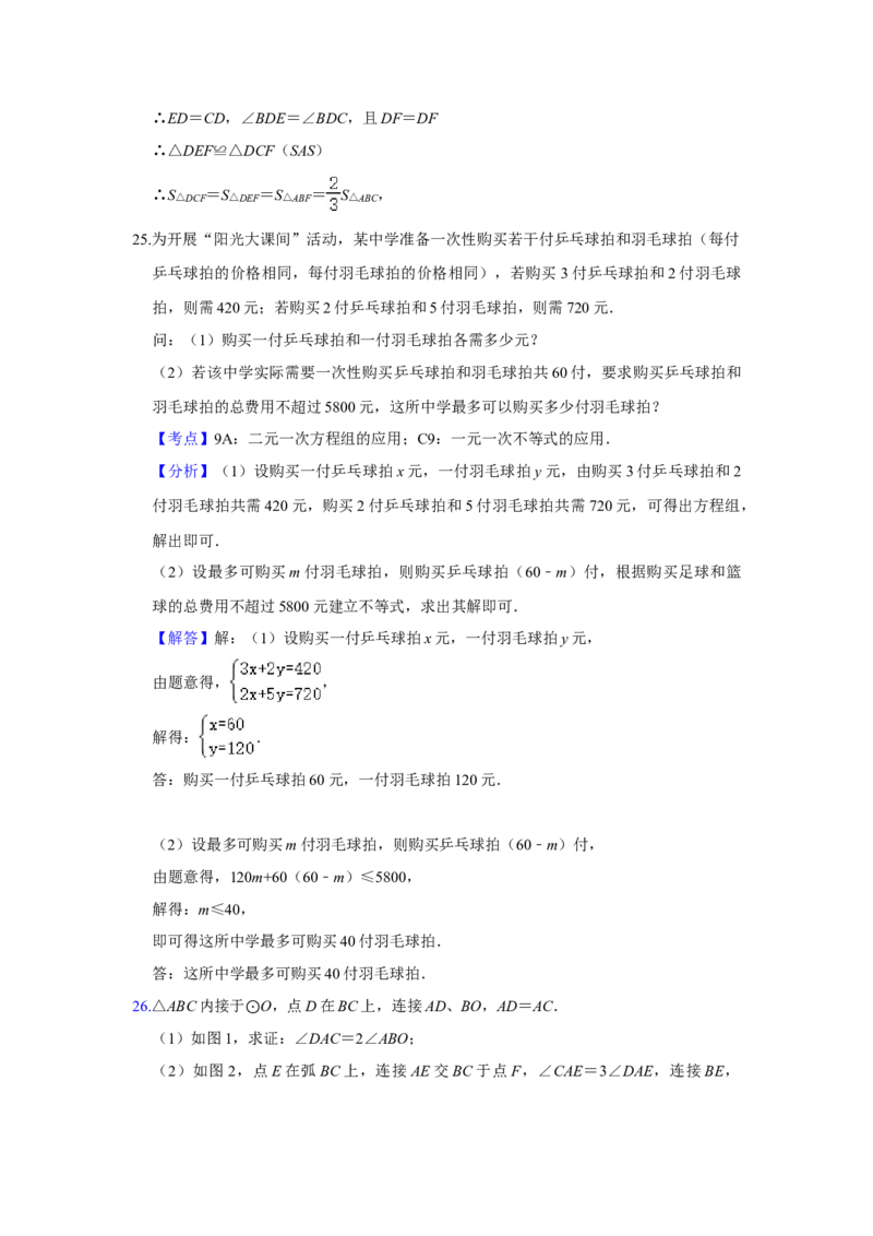 2019-2020学年黑龙江省哈尔滨市松雷中学北师大版九年级（上）月考数学试卷（10月份）解析版_1、初中学习资料_4-2、数学_北师大版_北师大版初中数学9上_2022秋九数上(BS)--各阶段精品试题