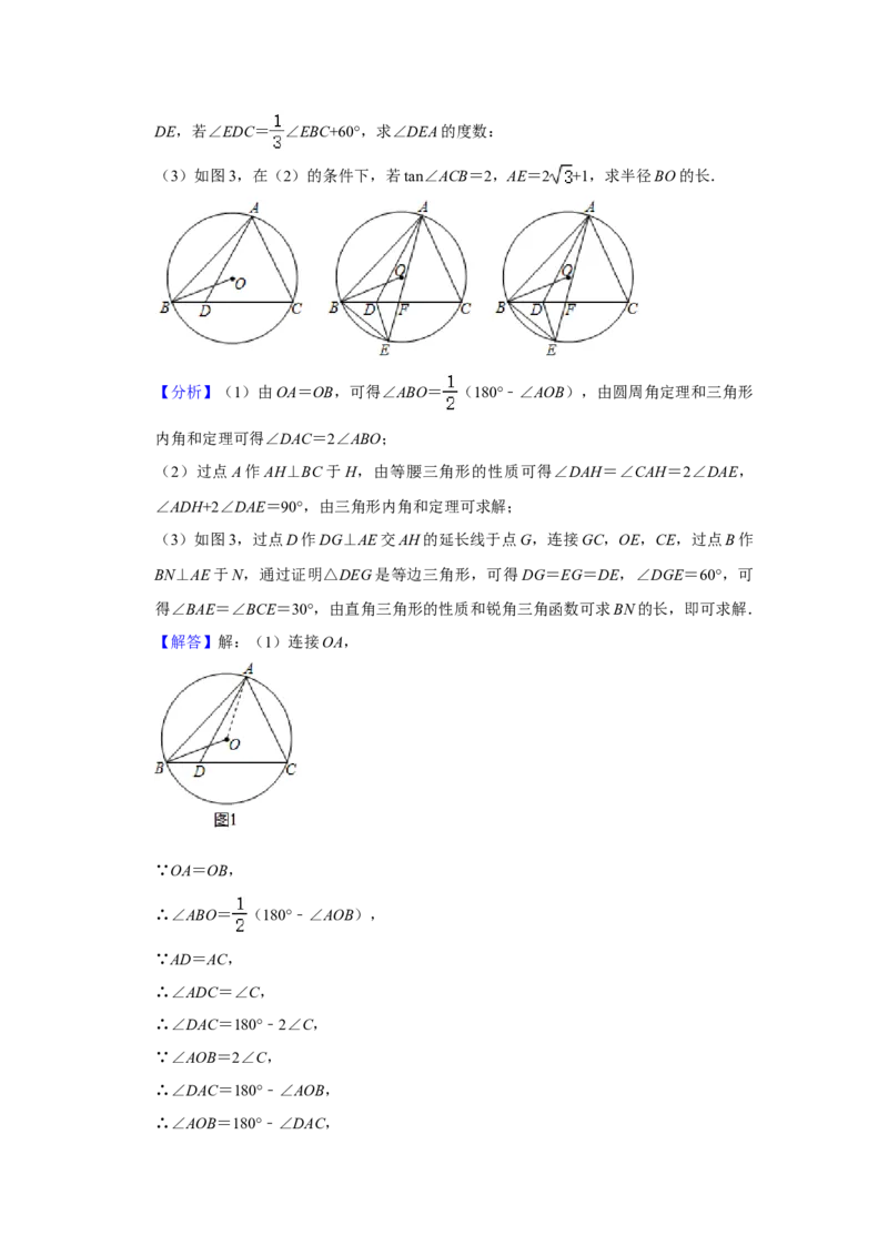 2019-2020学年黑龙江省哈尔滨市松雷中学北师大版九年级（上）月考数学试卷（10月份）解析版_1、初中学习资料_4-2、数学_北师大版_北师大版初中数学9上_2022秋九数上(BS)--各阶段精品试题