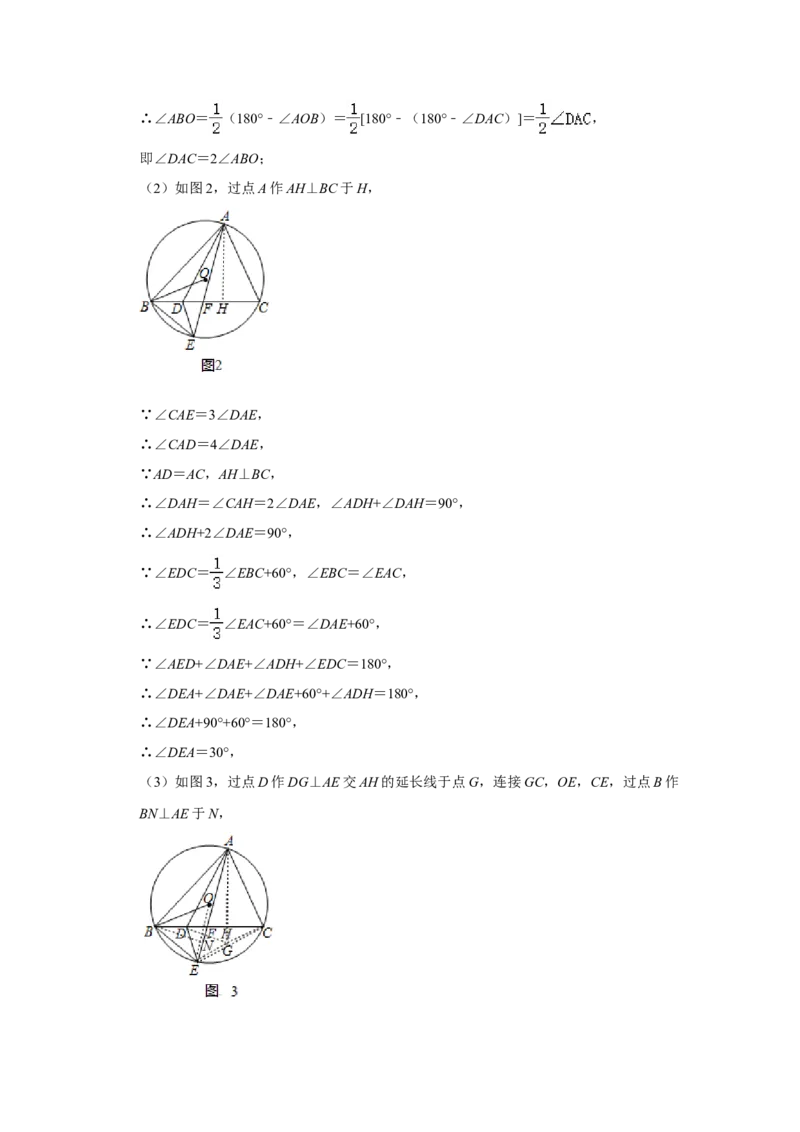 2019-2020学年黑龙江省哈尔滨市松雷中学北师大版九年级（上）月考数学试卷（10月份）解析版_1、初中学习资料_4-2、数学_北师大版_北师大版初中数学9上_2022秋九数上(BS)--各阶段精品试题