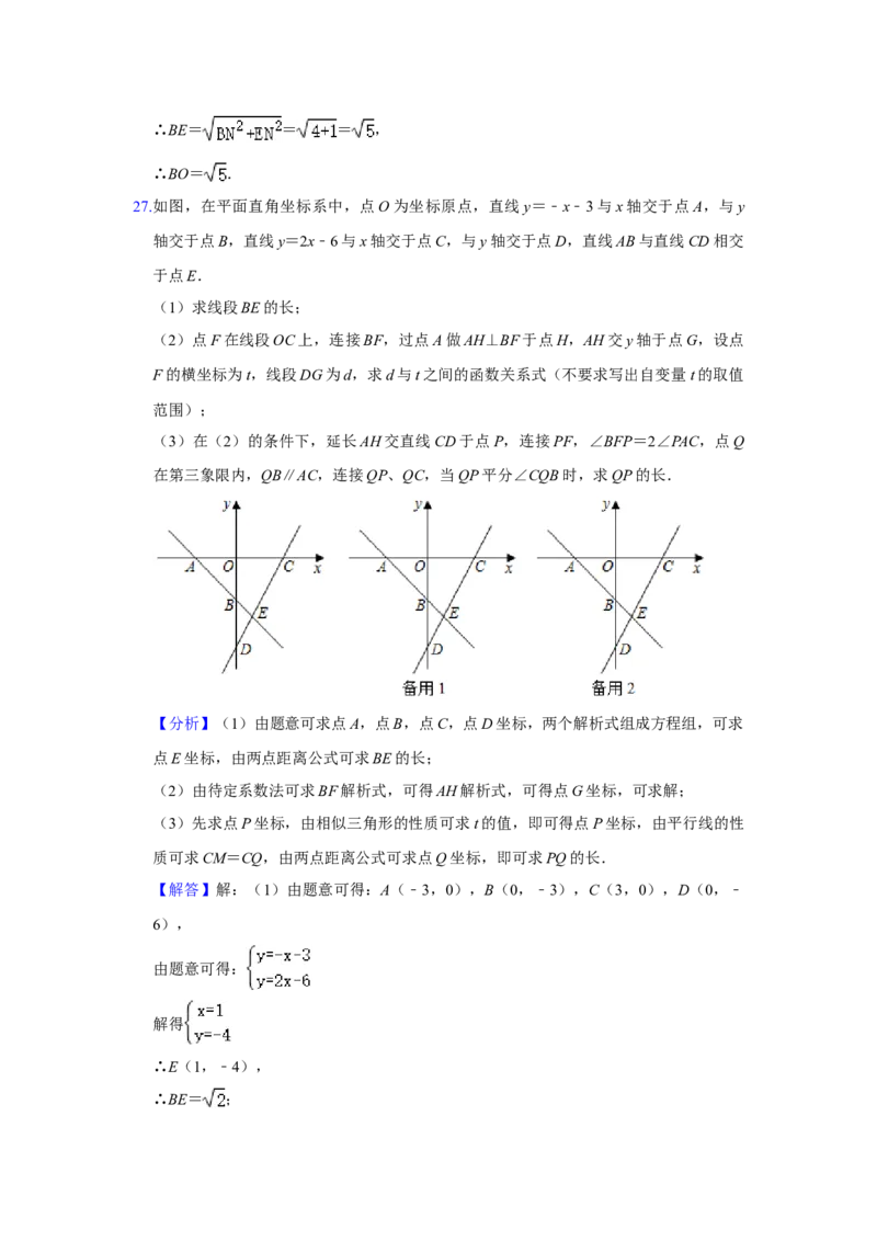 2019-2020学年黑龙江省哈尔滨市松雷中学北师大版九年级（上）月考数学试卷（10月份）解析版_1、初中学习资料_4-2、数学_北师大版_北师大版初中数学9上_2022秋九数上(BS)--各阶段精品试题