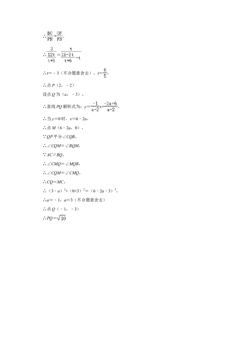 2019-2020学年黑龙江省哈尔滨市松雷中学北师大版九年级（上）月考数学试卷（10月份）解析版_1、初中学习资料_4-2、数学_北师大版_北师大版初中数学9上_2022秋九数上(BS)--各阶段精品试题