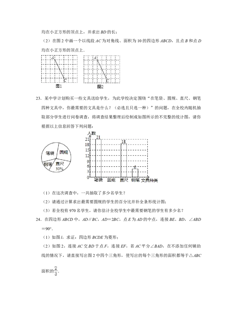 2019-2020学年黑龙江省哈尔滨市松雷中学北师大版九年级（上）月考数学试卷（10月份）解析版_1、初中学习资料_4-2、数学_北师大版_北师大版初中数学9上_2022秋九数上(BS)--各阶段精品试题