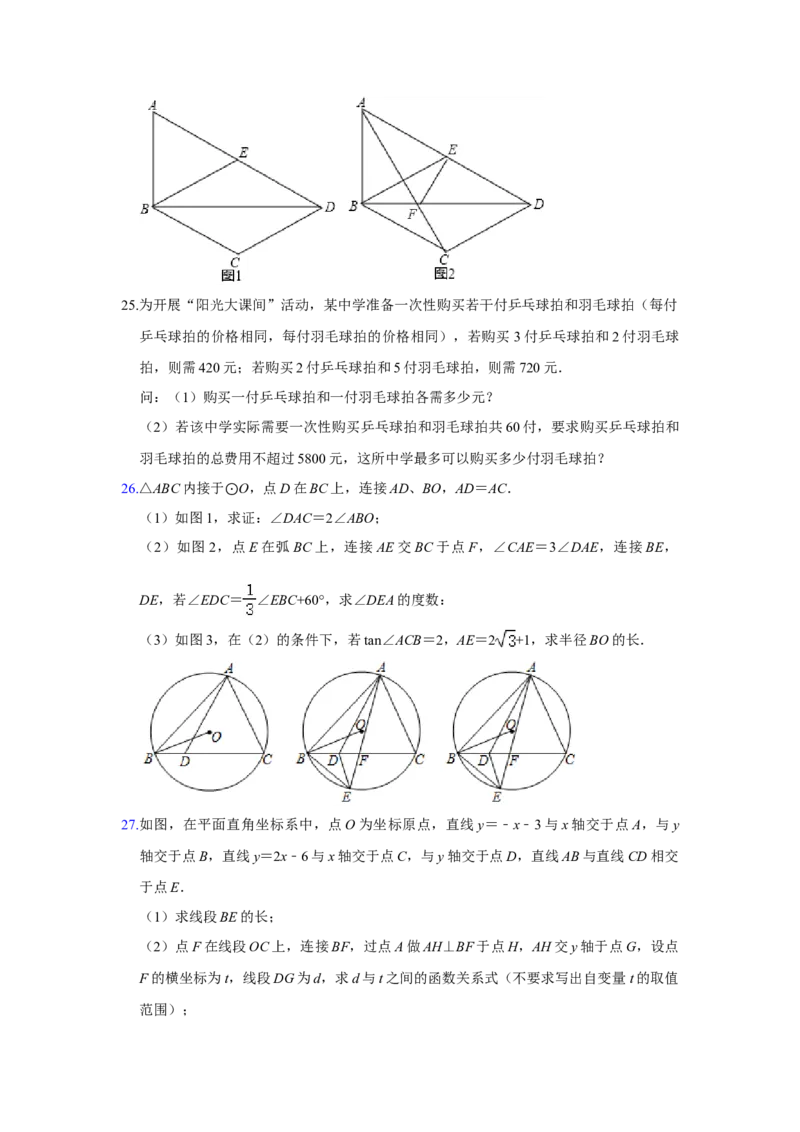 2019-2020学年黑龙江省哈尔滨市松雷中学北师大版九年级（上）月考数学试卷（10月份）解析版_1、初中学习资料_4-2、数学_北师大版_北师大版初中数学9上_2022秋九数上(BS)--各阶段精品试题