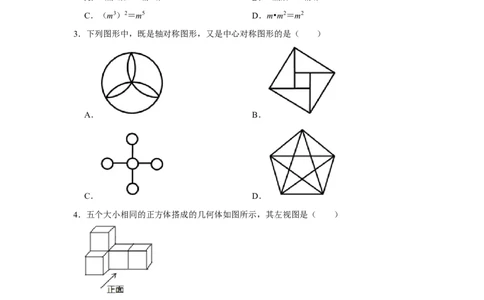 2019-2020学年黑龙江省哈尔滨市松雷中学北师大版九年级（上）月考数学试卷（10月份）解析版_1、初中学习资料_4-2、数学_北师大版_北师大版初中数学9上_2022秋九数上(BS)--各阶段精品试题