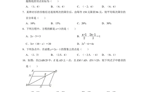 2019-2020学年黑龙江省哈尔滨市松雷中学北师大版九年级（上）月考数学试卷（10月份）解析版_1、初中学习资料_4-2、数学_北师大版_北师大版初中数学9上_2022秋九数上(BS)--各阶段精品试题