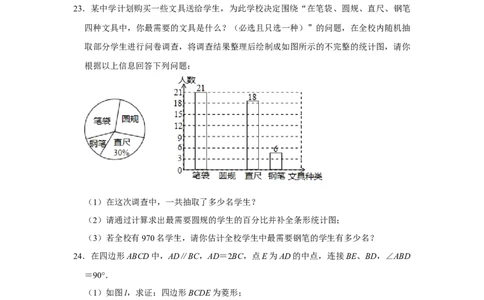 2019-2020学年黑龙江省哈尔滨市松雷中学北师大版九年级（上）月考数学试卷（10月份）解析版_1、初中学习资料_4-2、数学_北师大版_北师大版初中数学9上_2022秋九数上(BS)--各阶段精品试题