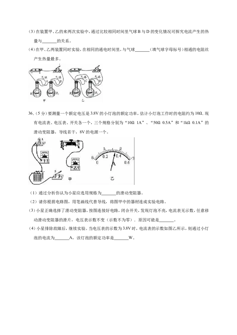 2018-2019学年辽宁省盘锦一中九年级（上）第三次月考物理试卷（解析版）_1、初中学习资料_4-4、物理_4-4-5、初三物理全册_2024更新_物理9年级全：2019年试题资料