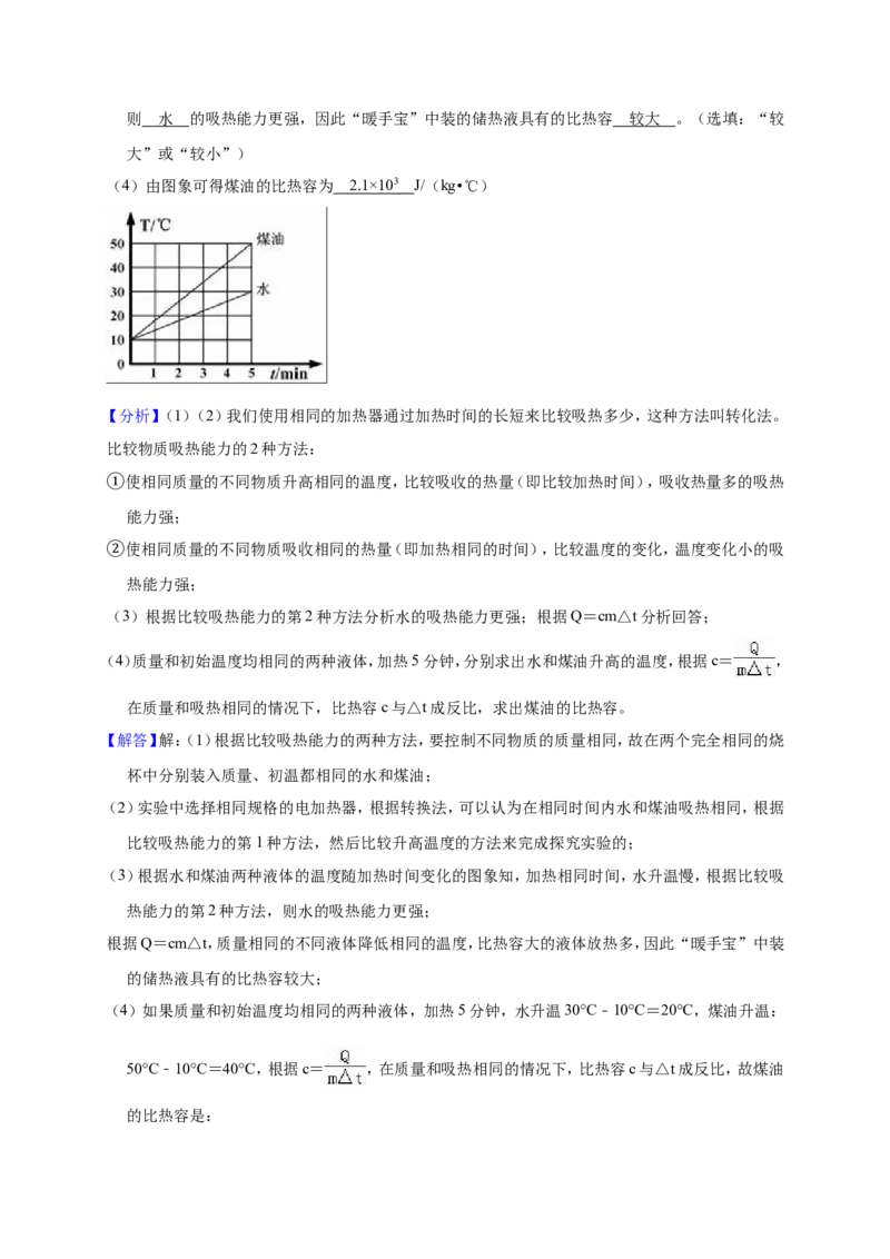 2018-2019学年辽宁省盘锦一中九年级（上）第三次月考物理试卷（解析版）_1、初中学习资料_4-4、物理_4-4-5、初三物理全册_2024更新_物理9年级全：2019年试题资料