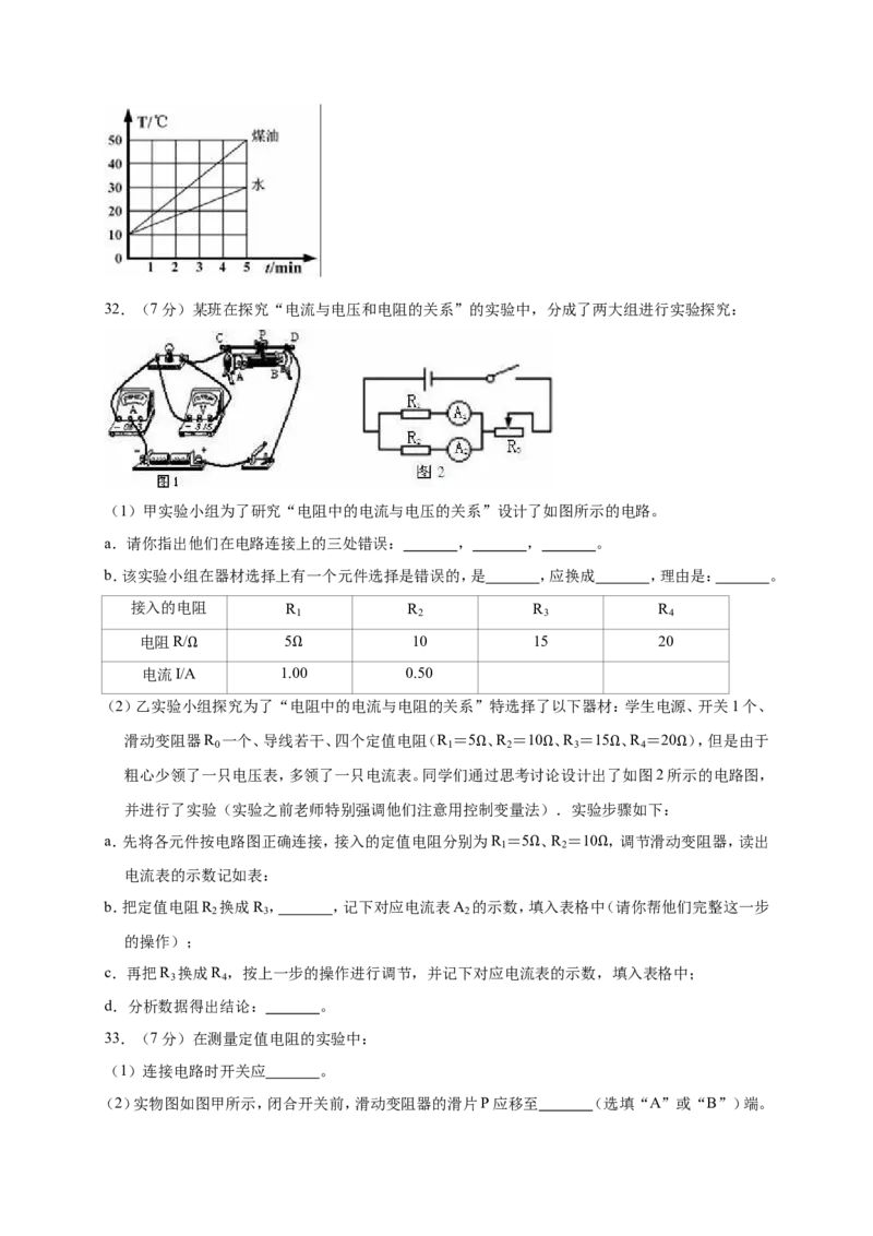 2018-2019学年辽宁省盘锦一中九年级（上）第三次月考物理试卷（解析版）_1、初中学习资料_4-4、物理_4-4-5、初三物理全册_2024更新_物理9年级全：2019年试题资料