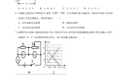 2018-2019学年辽宁省盘锦一中九年级（上）第三次月考物理试卷（解析版）_1、初中学习资料_4-4、物理_4-4-5、初三物理全册_2024更新_物理9年级全：2019年试题资料