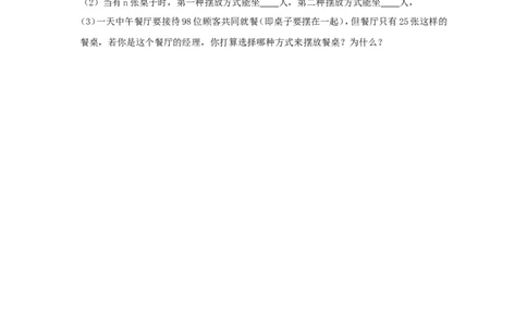 2017-2018学年山东省滨州市惠民县七年级数学上期中试题含答案_1、初中学习资料_4-2、数学_北师大版_北师大版初中数学7上_期中、期末、月考、中考真题_期中、期末、月考真题